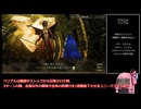 【真・女神転生ⅤV】トロコンして遊ぶだけ【VOICEROID実況】part10