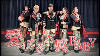 女5人で MeseMoa.-愛してる体感BABY を踊ってみた