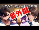 雑談回ということは時間のある時に見るということ