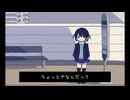 すきま風/碓氷みちる【重音テトSV】