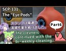 【英語でSCP_暗唱練習】SCP-131  "アイポッド"【Part6】