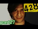【初見実況】渋谷の事件に巻き込まれていくよ part27【428～封鎖された渋谷で～】