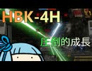 最初に乗ったHBK-4Hに今乗るとどうなるのか？それは圧倒的成長です！ #12【VOICEROID実況/Mechwarrior Online】