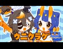 【UTAUカバー+UST】ウニクラゲ【融音スゞ・ルゥピン】
