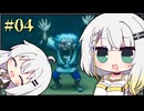 【ドラゴンクエスト3 HD-2D】つのきずは伝説へ ＃04【A.I.VOICE2実況】