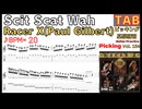 ポールギルバート【TAB】Scit Scat Wah - Racer X(Paul Gilbert) Intro Guitar TAB