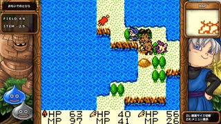 DQM1 テリーのワンダーランド 実況プレイ15