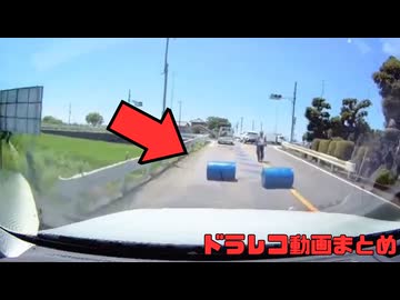 日本のドラレコ映像まとめ　事故・危険運転集 #110