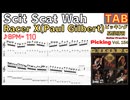 ギター速弾きが確実に上達する「Scit Scat Wah」練習法 Paul Gilbert