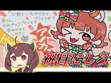 【ミリシタ】"あかしほ"だってそうさ!!必ず存在する!!!!