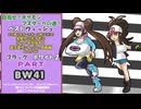 【ポケモンホワイト２】VSアデクの生徒・メザポケパート４１【ゆっくり実況プレイ】