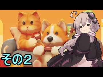 野生開放ゆかりさん２【Party Animals】