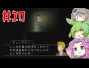 ユッピーサイコやるよ　Part10　【VOICEVOX実況プレイ】