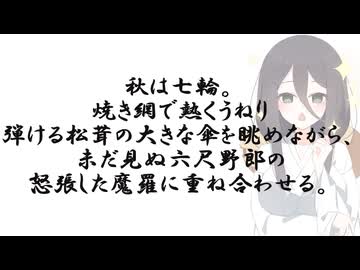 『枕草子』清少納言 BL編