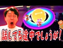 話してる途中は何もしないお約束でしょうが!【フォールガイズ】