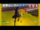 ゆる～くやっていく【フォートナイト】#6