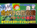 【注目】TRPGでタワーディフェンス？！終末戦略RPG ハシラノカミ登場！！【TRPG】:164回