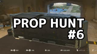 【実況】よろしい、ならばPROP HUNTだ #6【Call of Duty: Black Ops 6】