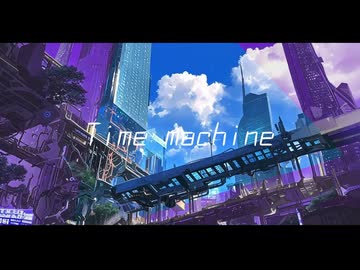 【GUMI】タイムマシン