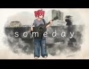 Someday - 重音テトSV