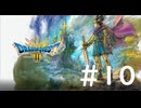 [VOICEROID実況？] のんびりドラゴンクエスト3の旅 HD-2D版 第10回