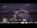 【ゆっくり実況】カオス過ぎるゆっくりたちの新大陸生活IB　第2話【モンハンワールドアイスボーン/MHW:IB】