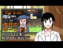 PIKARIリーグ　3rdシーズン　今日のホームラン　第81試合（交流戦21）
