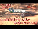 【ゆっくり実況】百英雄伝 Part23～また個性豊かな人達が仲間になりました！