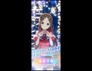 学マス 千奈ちゃん 【White Night! White Wish!】 アナザーアイドル’24 クリスマスガシャ 確定演出