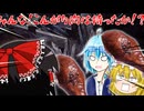 【ゆっくり実況】カオス過ぎるゆっくりたちの新大陸生活IB　第3話【モンハンワールドアイスボーン/MHW:IB】