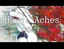 Heart Aches / アマクサナナシ  - Heart Aches / AmakusaNanashi