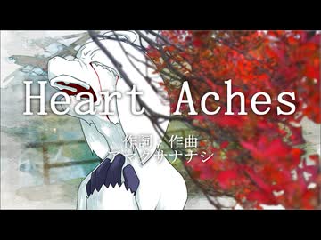 Heart Aches / アマクサナナシ  - Heart Aches / AmakusaNanashi