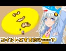 あかりちゃんとコイントスをするだけの謎のゲームをしたい人生だった【VOICEROID実況プレイ】