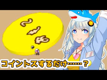 あかりちゃんとコイントスをするだけの謎のゲームをしたい人生だった【VOICEROID実況プレイ】
