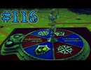 【初見実況】影時間、ふたたび　Part116【ペルソナ3リロード】