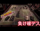 buckshot roulette 勝ち確があれば負け確もある