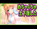 【コイバナ恋愛】19　どうやら一目惚れしちまったようだぜ...