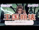 ツイステッドワンダーランドをマイペースに実況プレイ　part166