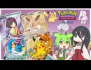 ポケポケ引き当てろ【ずんだもん 中国うさぎ】Voicevox