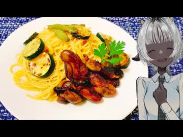 「牡蠣とズッキーニのパスタ」