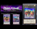 【No.16#2】セプスロシャドールダークロウ vs 征竜【遊戯王マスターデュエル(デュエルトライアル：タイムトラベル2014)】