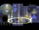 トワニツナグ(6/14)　謎解きアクション長編ホラーアドベンチャーゲーム