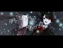 【強弱UTA合戦2024_弱】身体の分解と再構築、または神話の円環性について / こんにちは谷田さん【UTAUカバー・メメント・モリ】