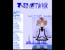 不可逆情報fast.ナースロボ_タイプt