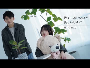 【凪くろぬん】抱きしめたいほど美しい日々に/くじら 踊ってみた【オリジナル振付】