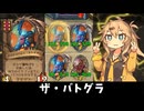 ザ・バトルグラウンド！の巻ーそのうちつむぎは、かんがえるのをやめたー【バトルグラウンド】