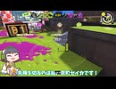 【スプラトゥーン3】ひとくちSwitch実況 Part1【ソフトウェアトーク実況】