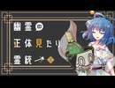 【ポケモンSV】幽霊の正体見たり霊統一＃8【キミとハイタッチ】