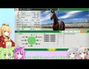 【ウイニングポスト10 2024】(#30)マキあかりっかのウイポ10 2024【Voicepeak・AI Voice・ガイノイドトーク実況プレイ】