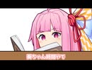 葵ちゃん時間やで
